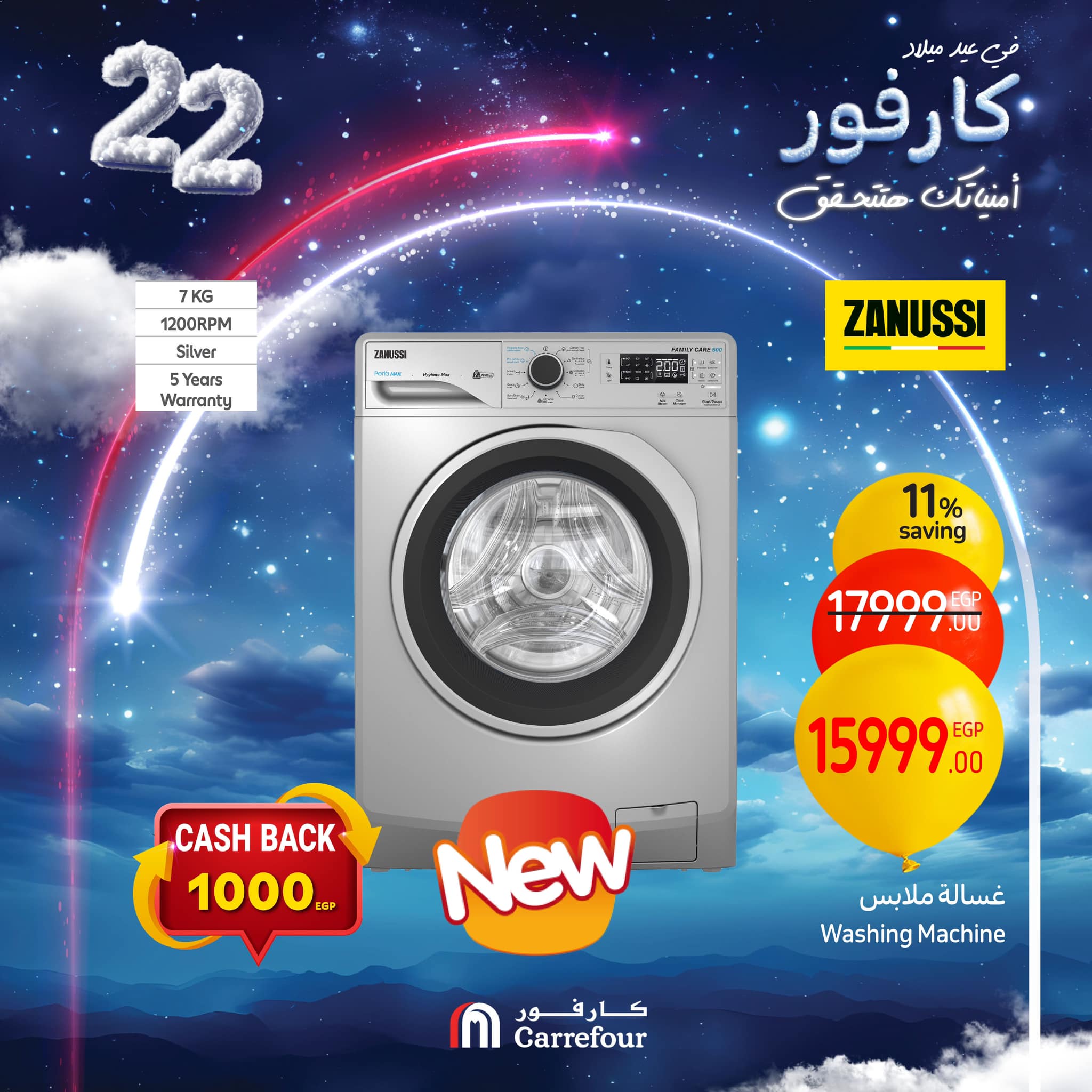 carrefour offers from 16jan to 18jan 2025 عروض كارفور من 16 يناير حتى 18 يناير 2025 صفحة رقم 30